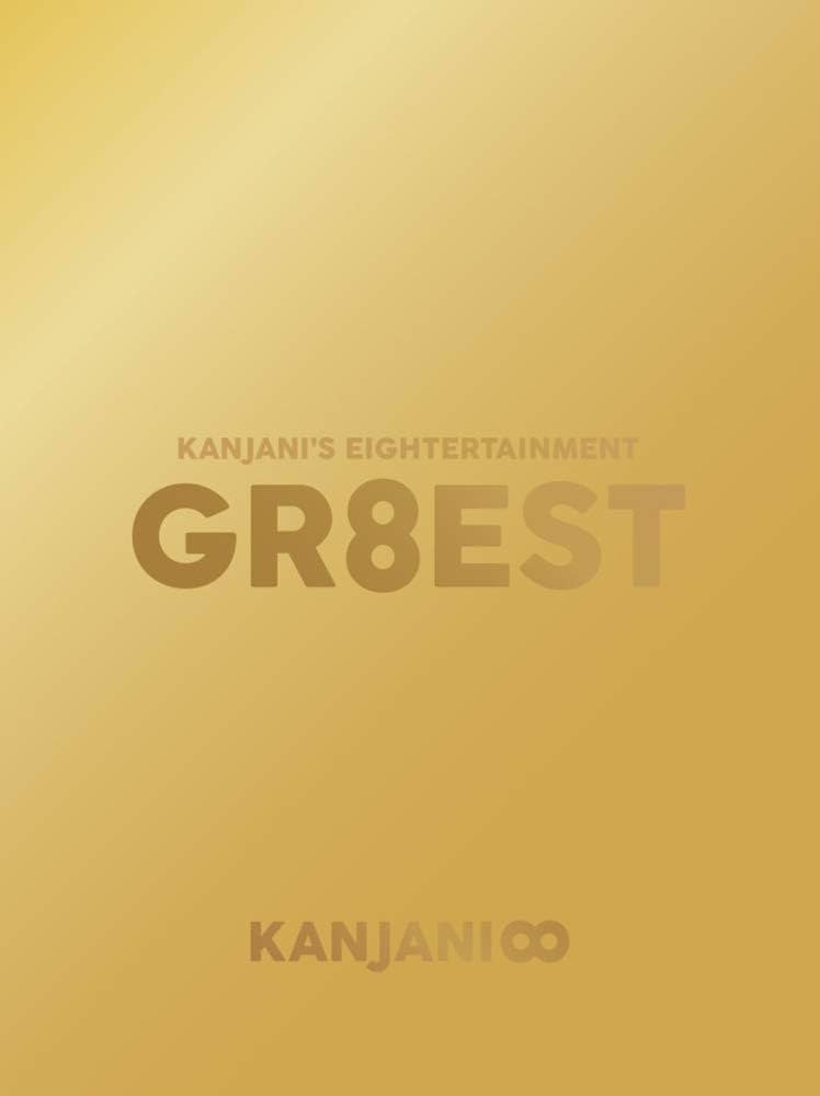 関ジャニ∞/関ジャニ'sエイターテインメント GR8EST〈初回限定盤・4枚組〉 Amazon.co.jp: 関ジャニ'sエイターテインメント (通常盤) (Blu